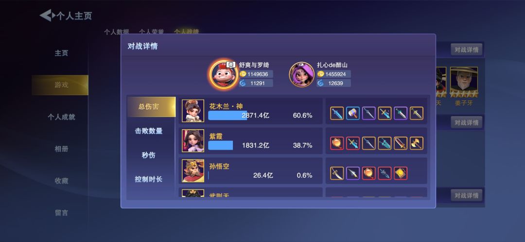 同为12阶,求求策划玩一把游戏 4