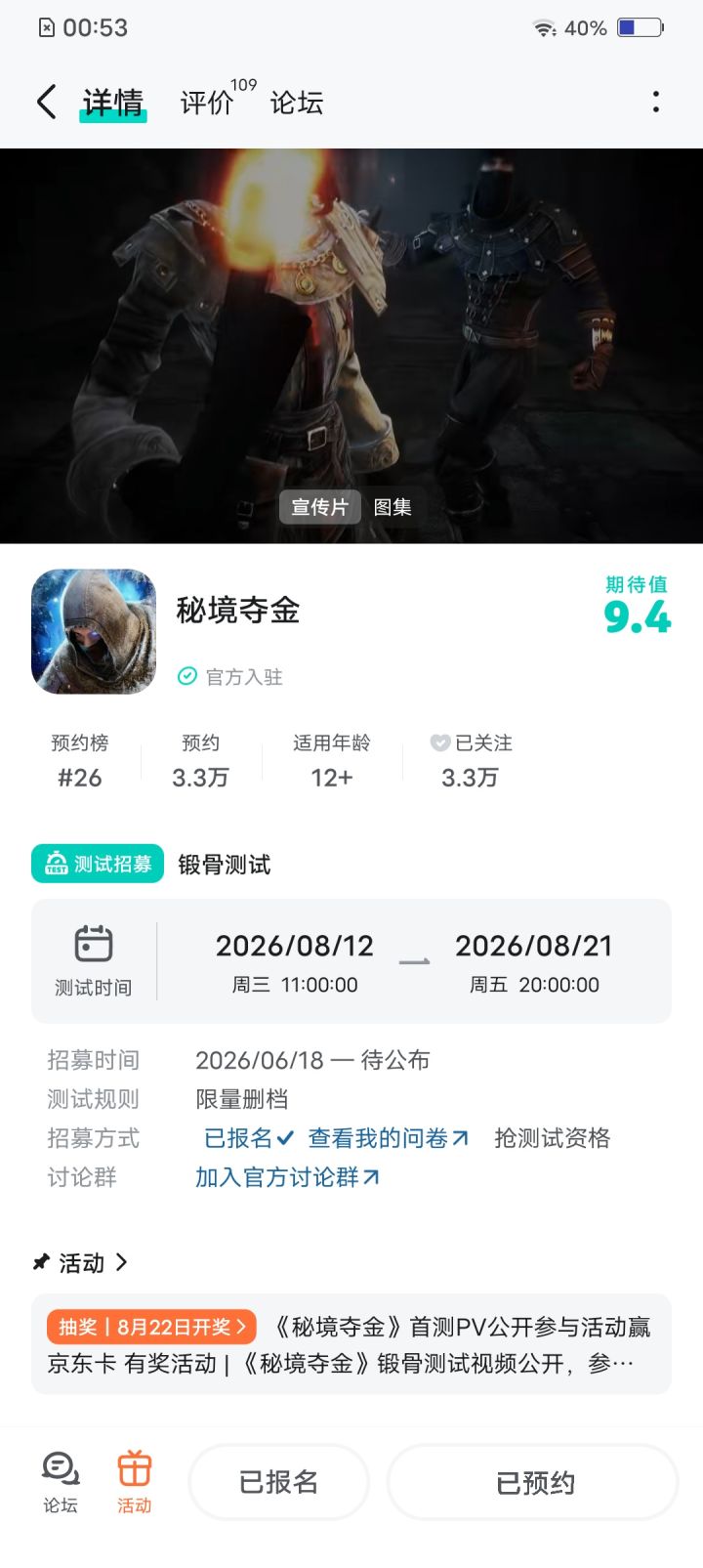 #秘境夺宝
撤离宣言:闯入秘境勇夺奇珍,不惧险境直面危机。满载战利品即刻抽身,平安撤离才是最终胜利,宝物到手,全身而退!截图