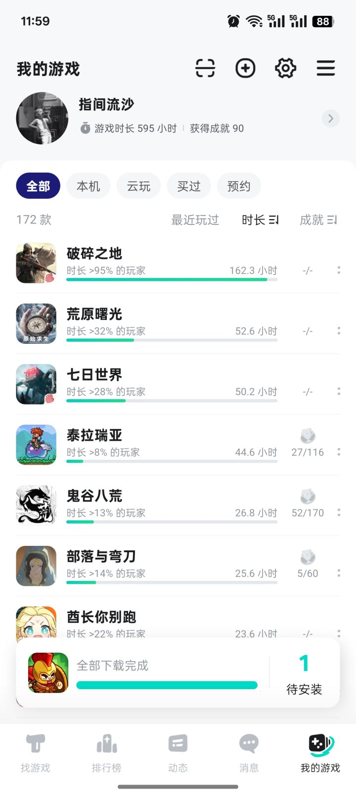 看图截图