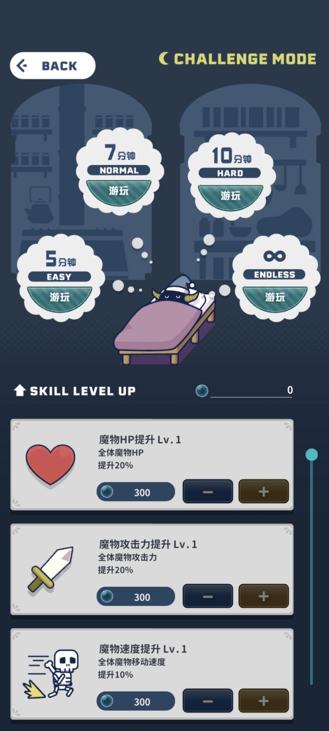 通关啦！ 2