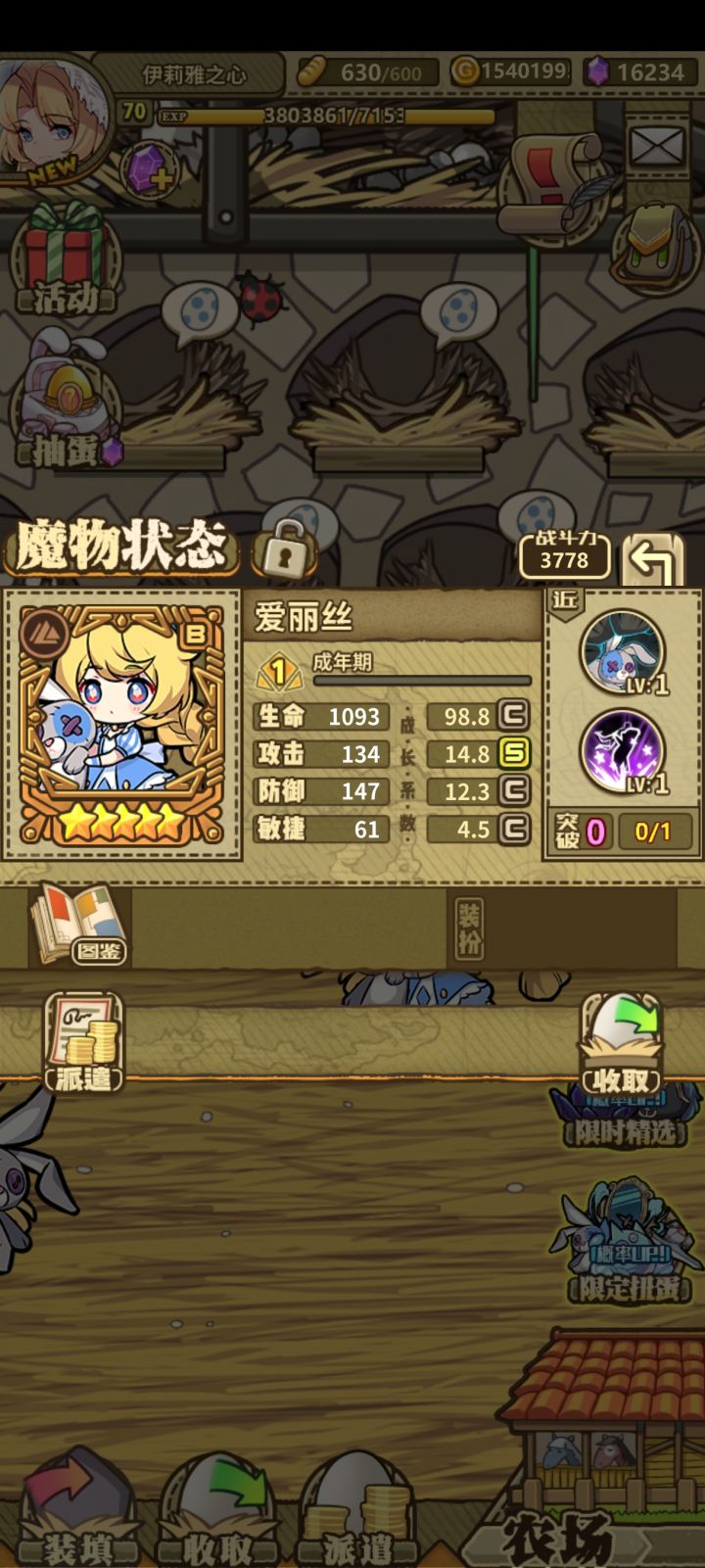 问题来了截图