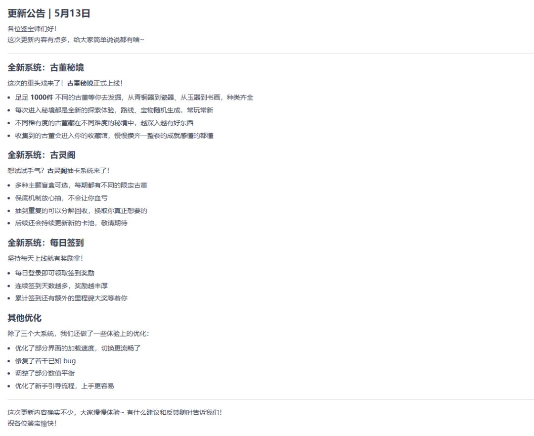 游戏大更新啦!古董秘境和古灵阁上线了~ 2