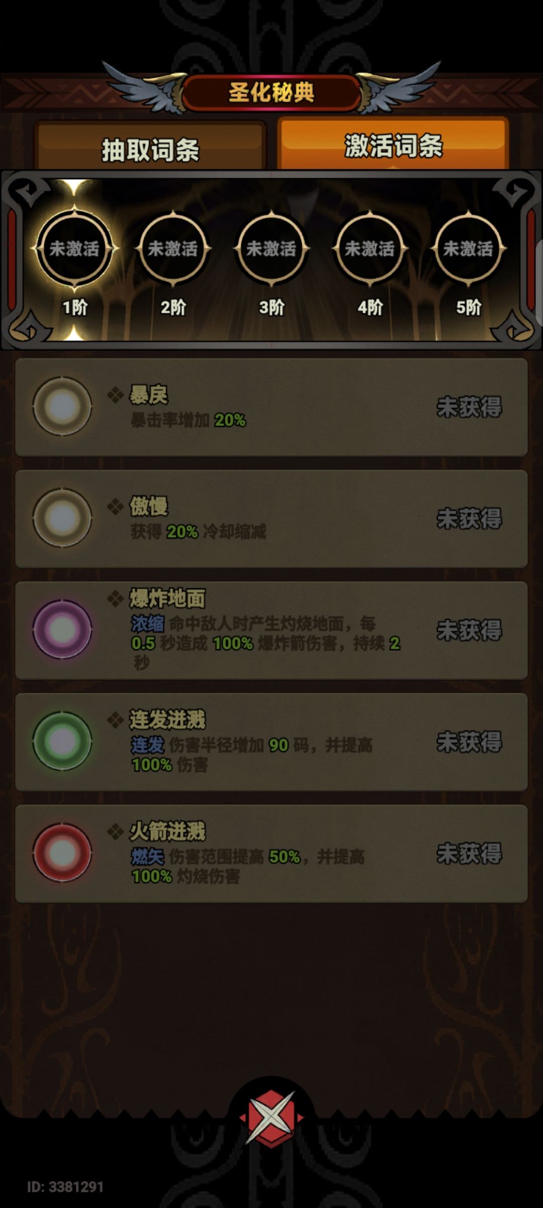 关于游侠S9圣化 2