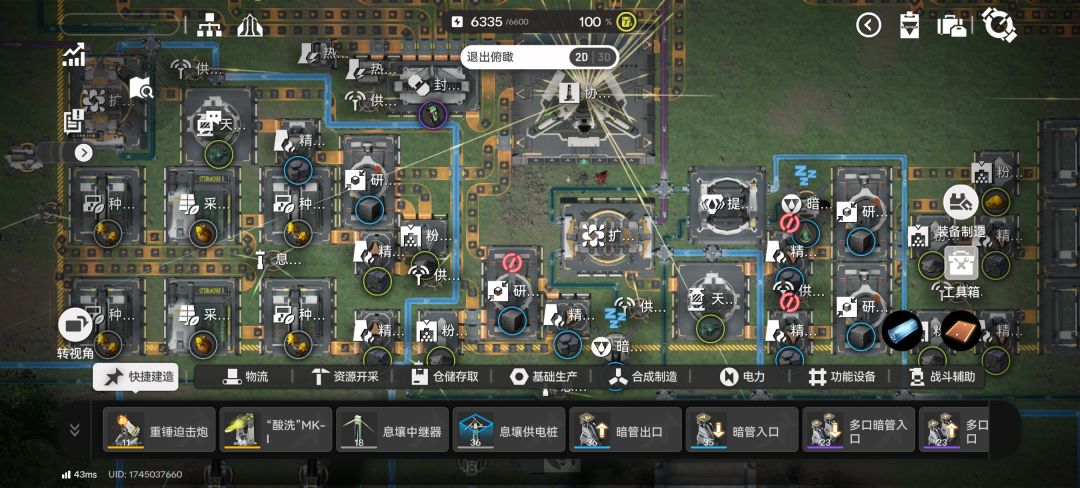 基建狂魔 4