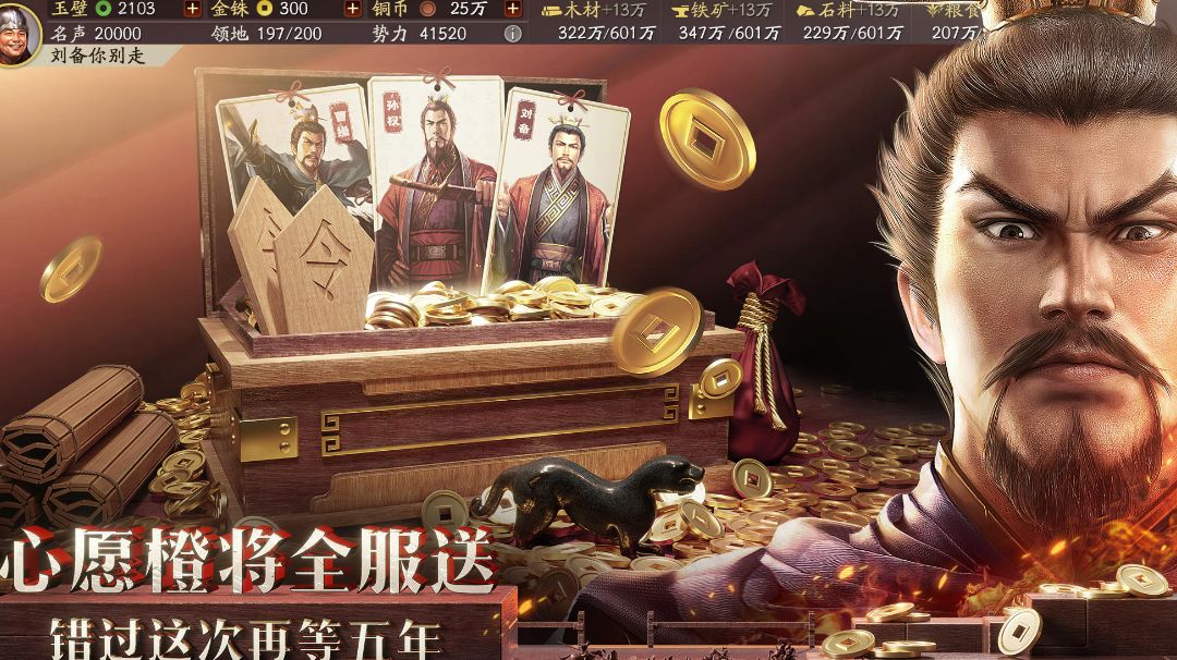 三国志战略版阵营势力强弱（萌新必看）截图