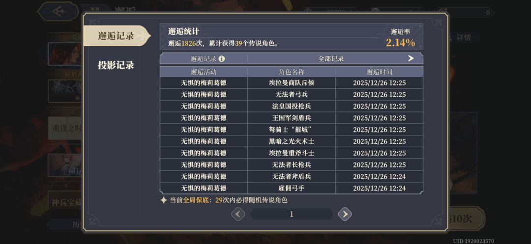 不给铃兰充一分钱是对的 2