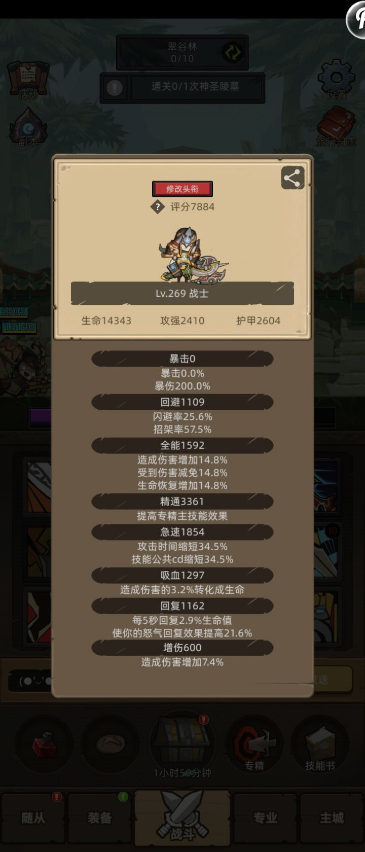 大佬们救救萌新吧～截图