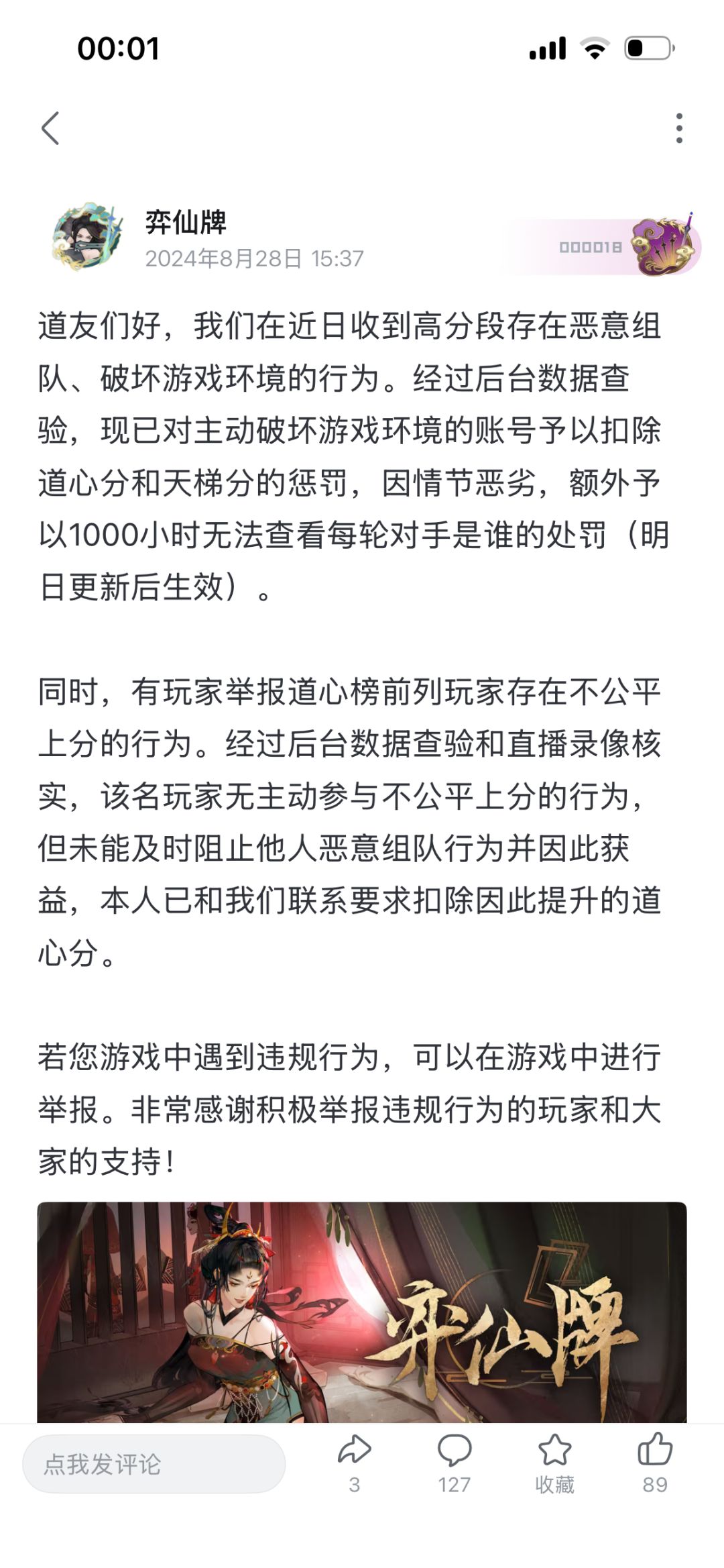 有没有人记得这次是犯了什么事,罚1000小时 1