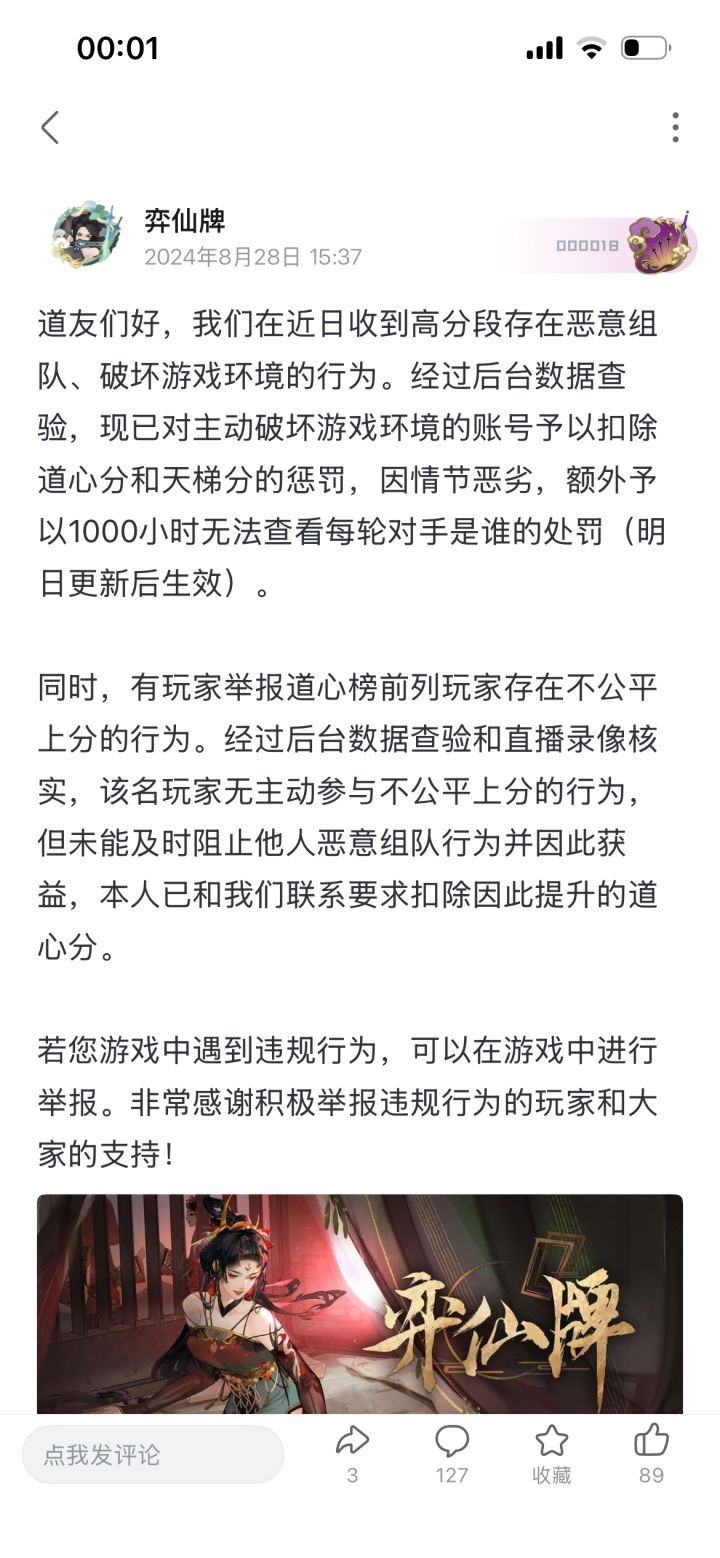 有没有人记得这次是犯了什么事,罚1000小时截图