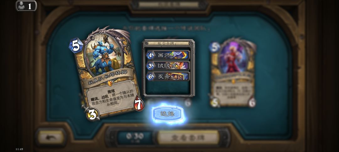 大佬们,jjc选塔琳姆还是椰子尊( ゚∀ ゚ ) 2