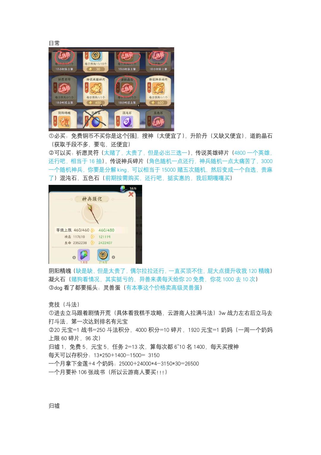 糕手攻略(集市篇) 1