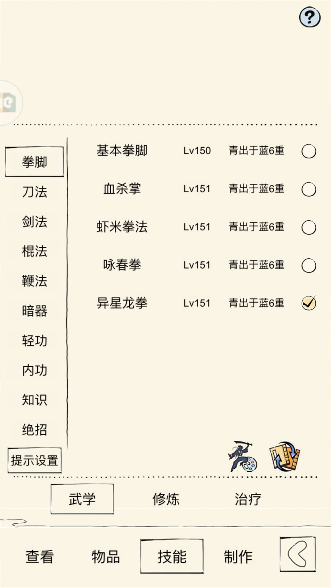 未轮怎么打福地 1
