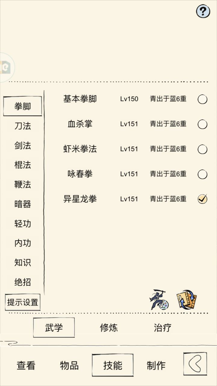 未轮怎么打福地截图