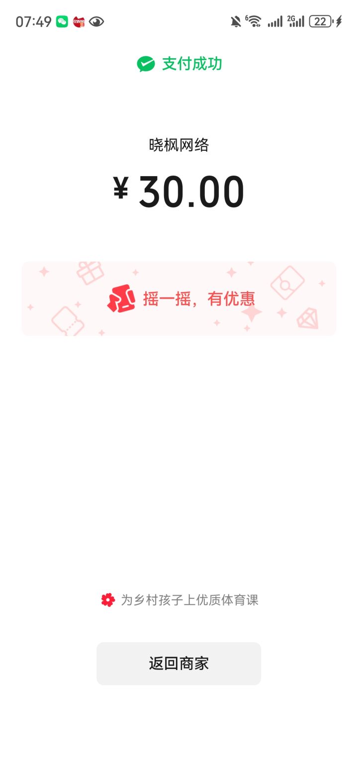 充个月卡支持一波暴走截图