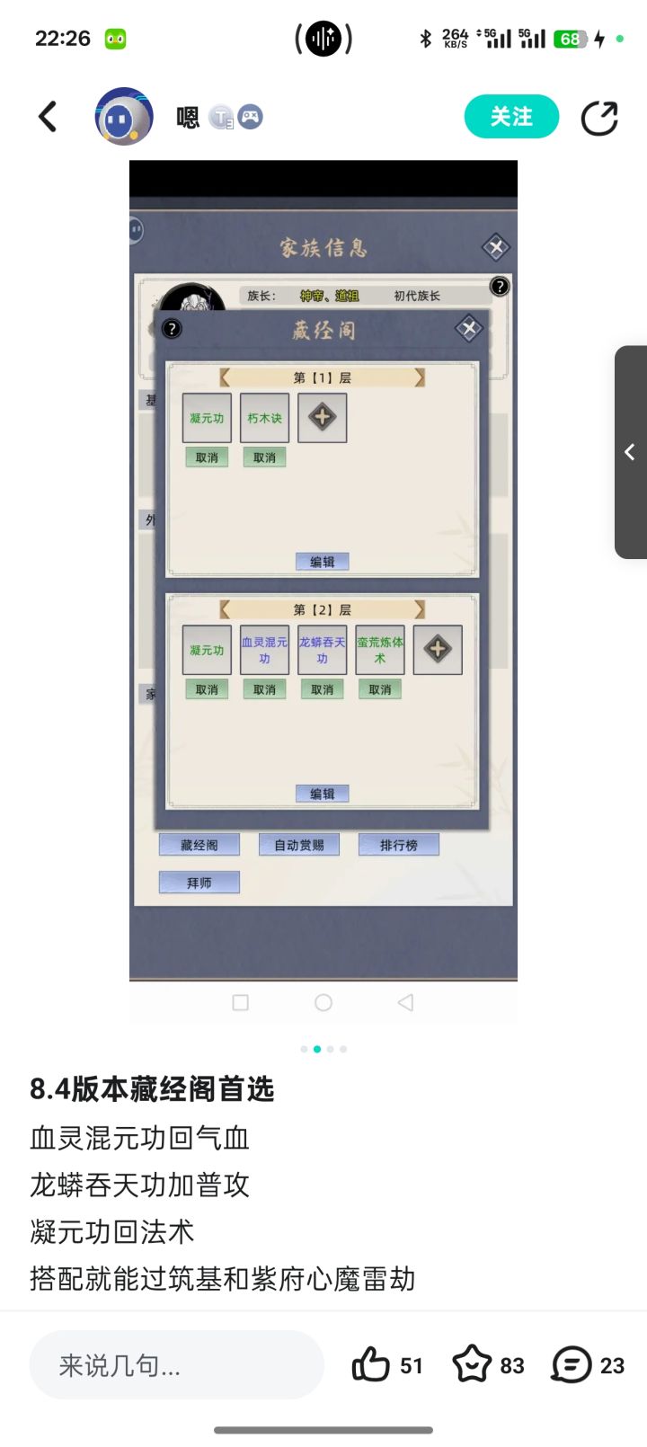 自动赏赐，丹药，灵鱼，灵石教程截图