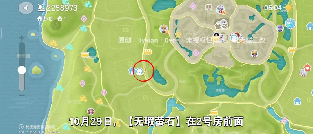 【心动小镇】（10.29）溜溜橡木&无暇萤石 2