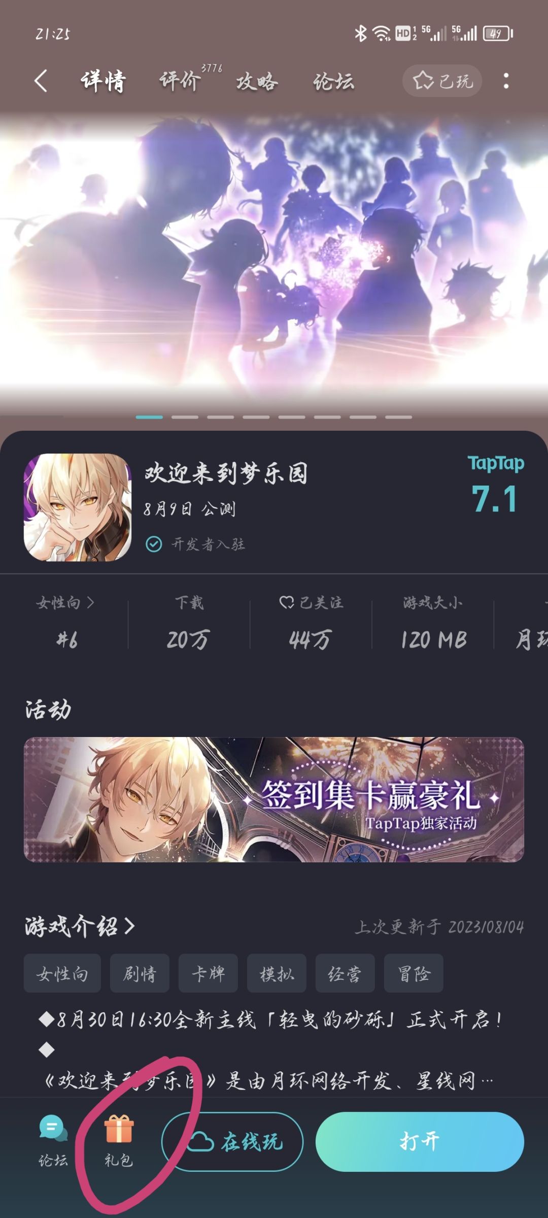 TapTap