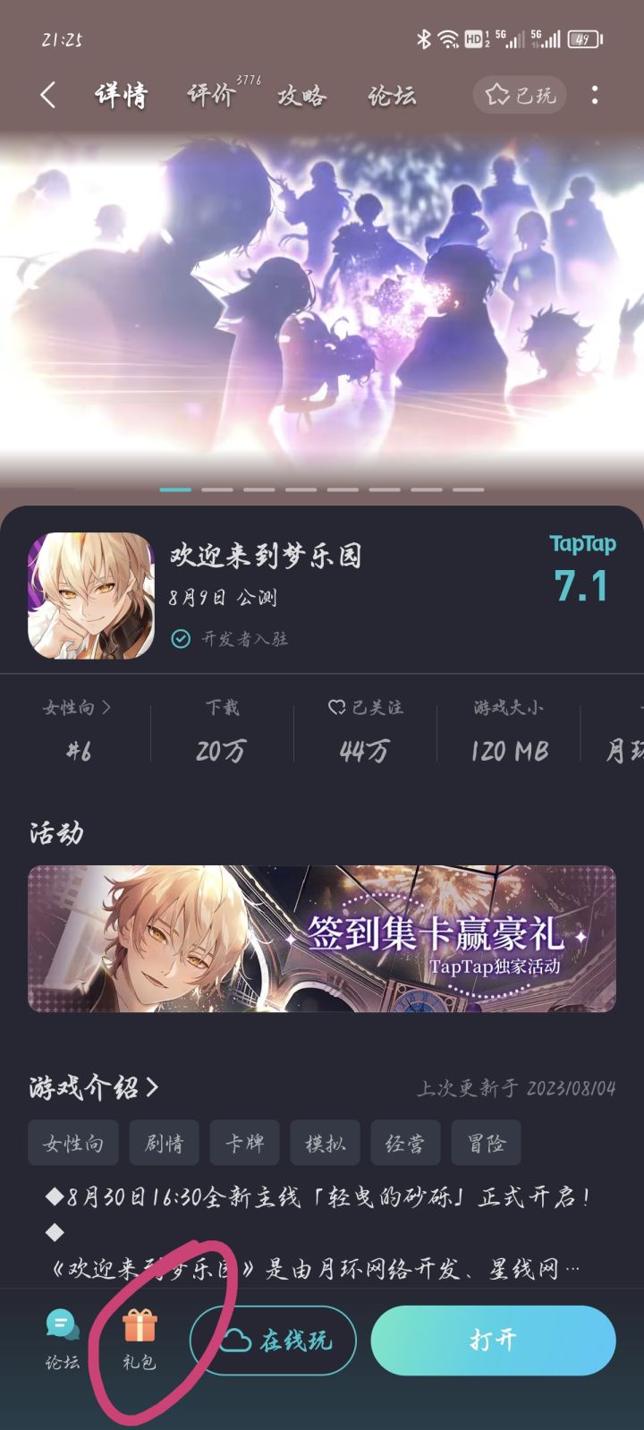 虽然很生气但是还是要说截图