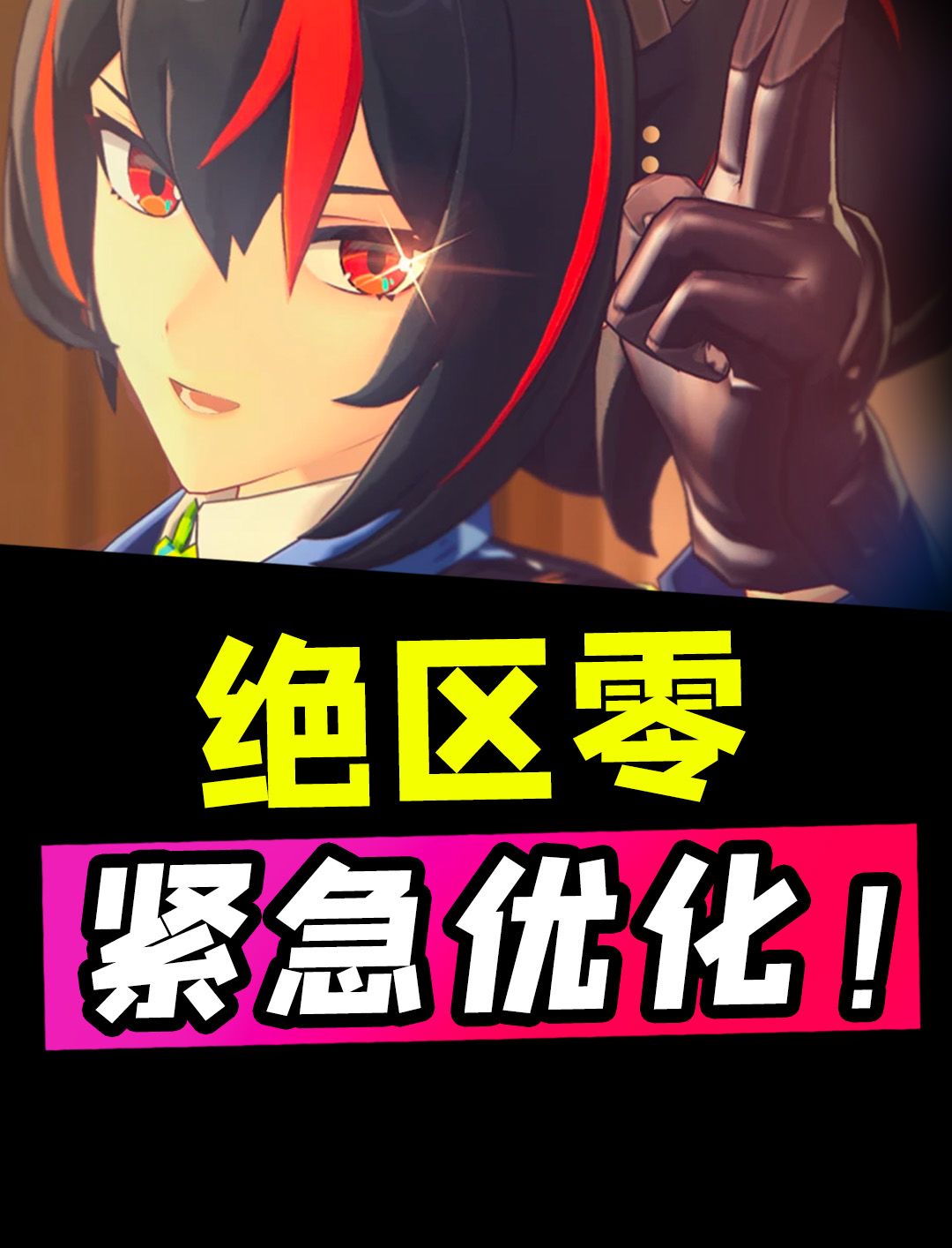 紧急优化来袭！星见雅模型整容？零号空洞减负！截图