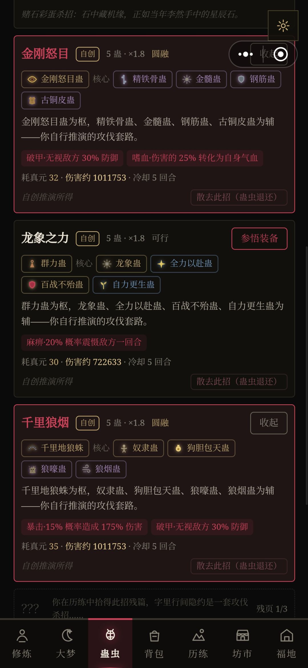 成仙了,没雷道的招式 2