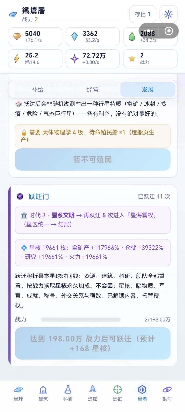 矿产算法崩溃了吗？截图