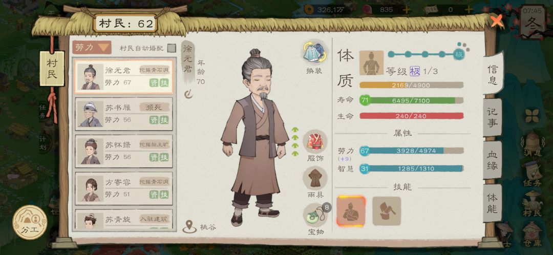认认真真培养的劳力 1