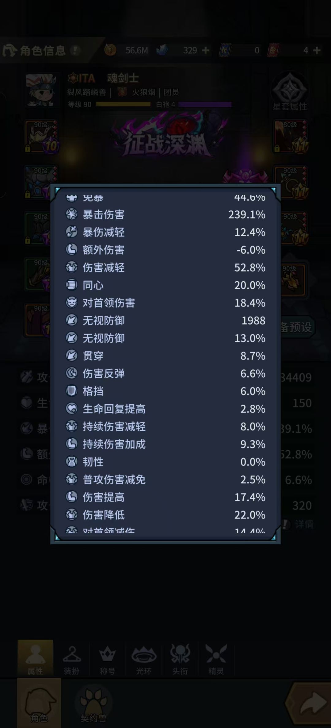 炼狱酒桶哨站求救 3