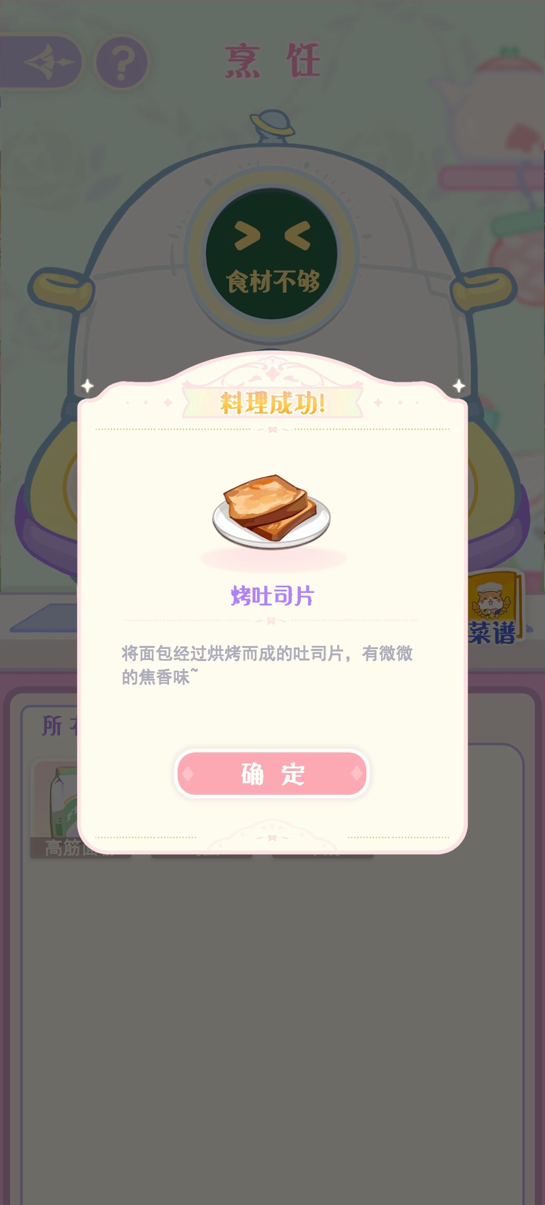 芝士能和什么搭配啊？ 3