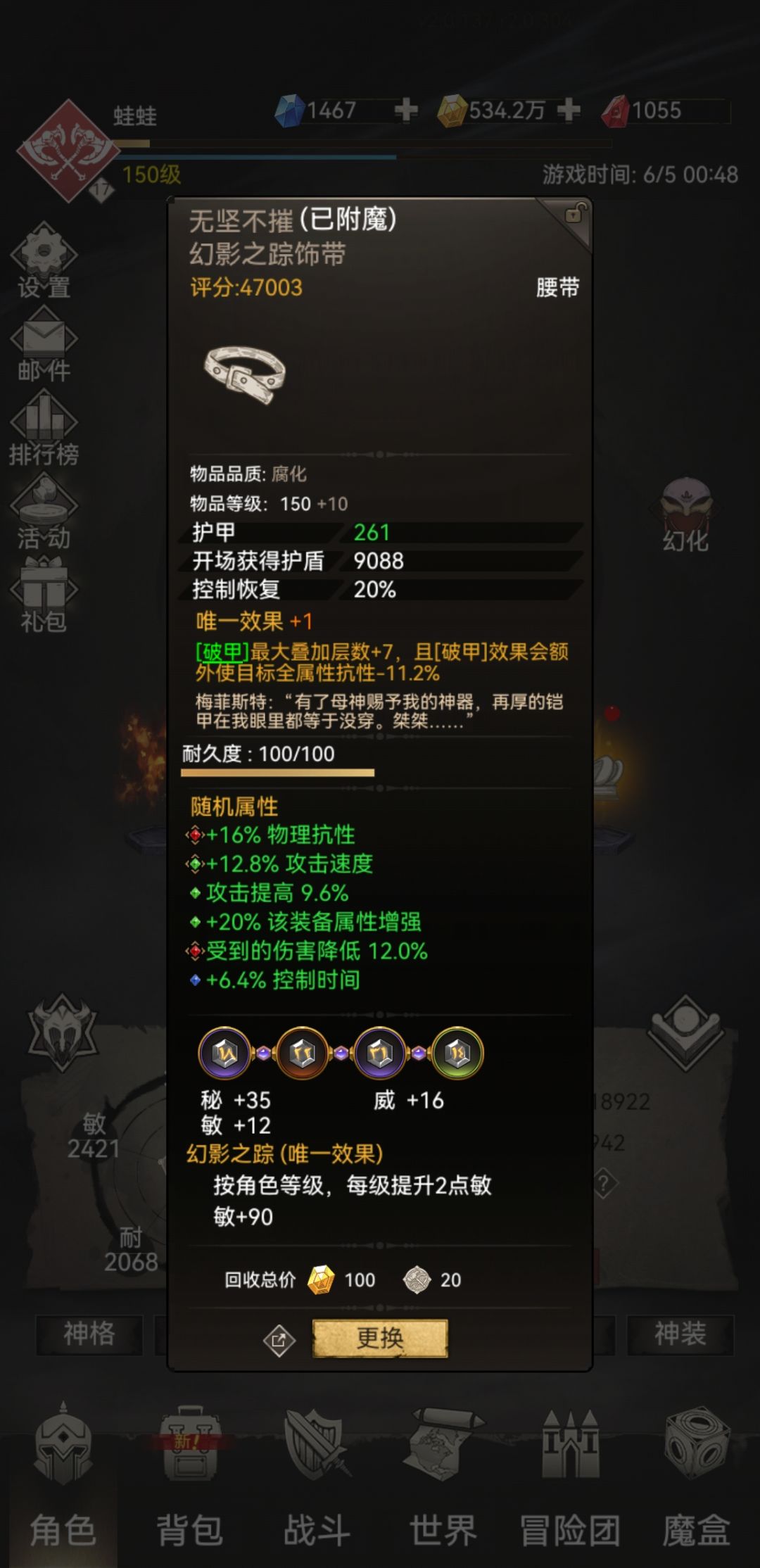 赛季记录-1 6