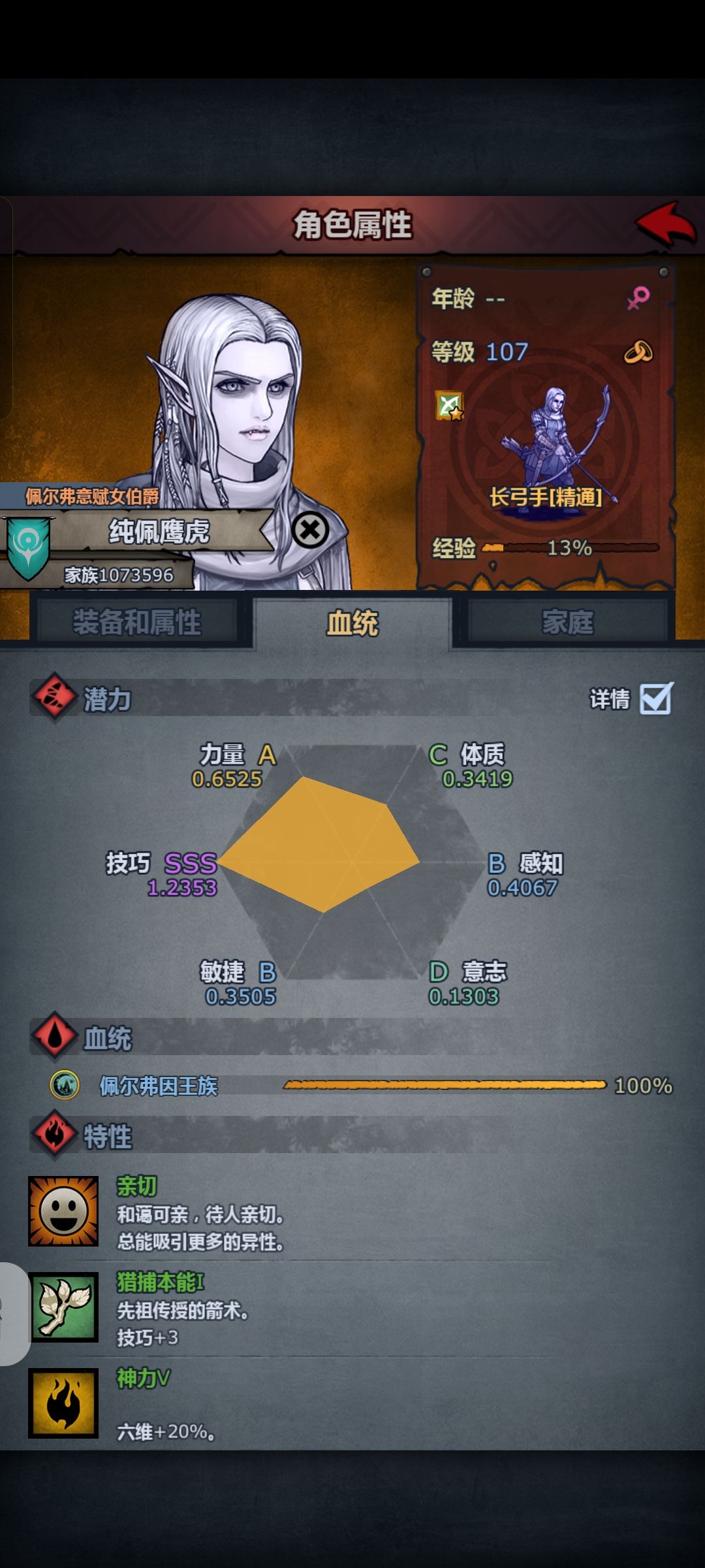 属于是没吃多少苦 1