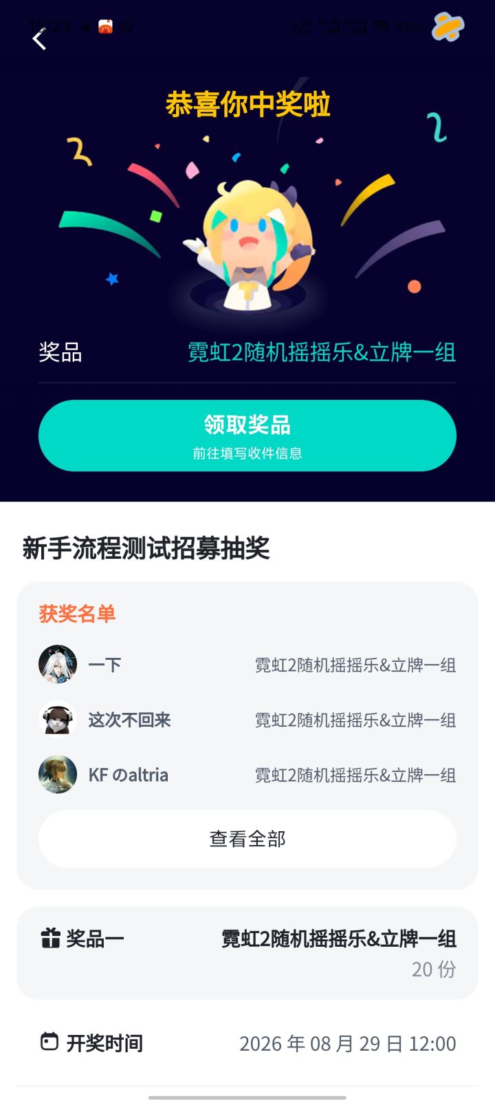 好消息:中了这个
坏消息:没内测资格(╥╯﹏╰╥)截图