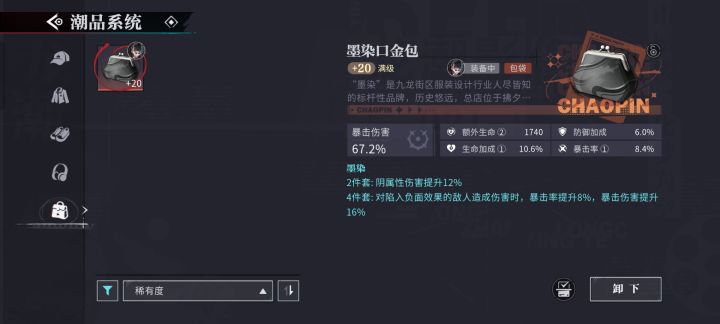 归龙潮你什么意思???截图