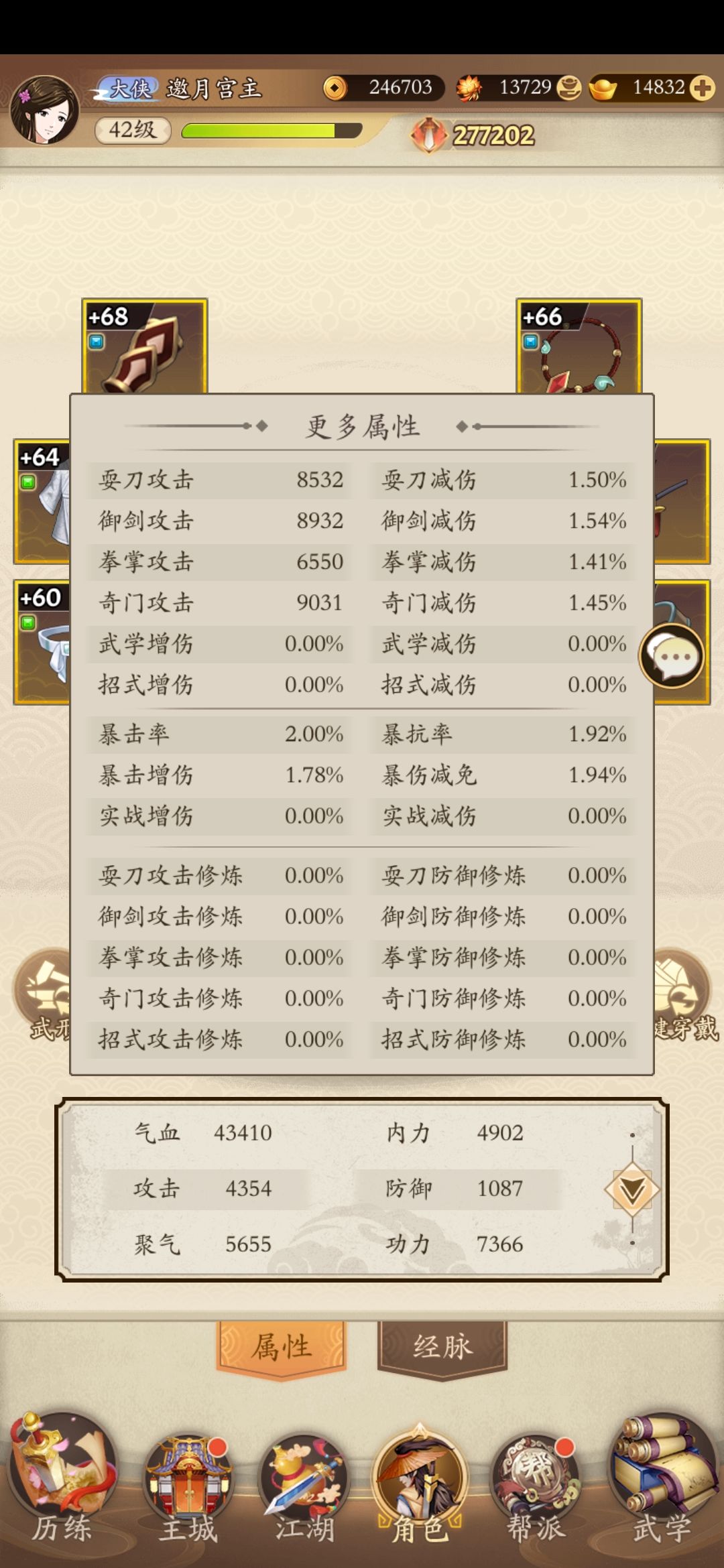 为什么我拳的攻击那么低?还带的拳套 1