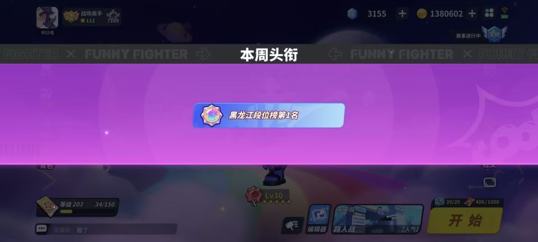 黑龙江的天才少年还是太少了 1