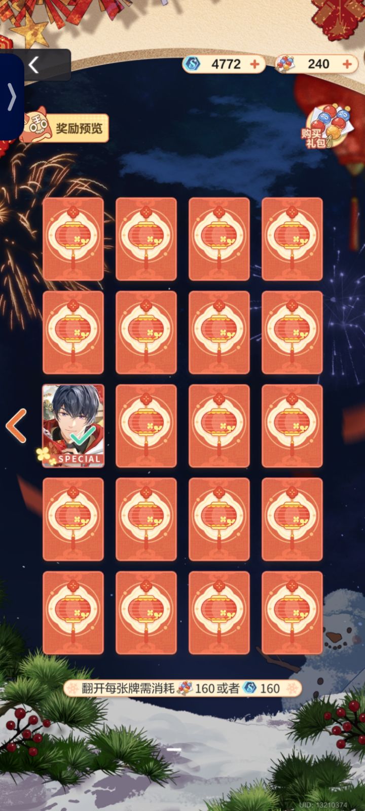欧来!截图