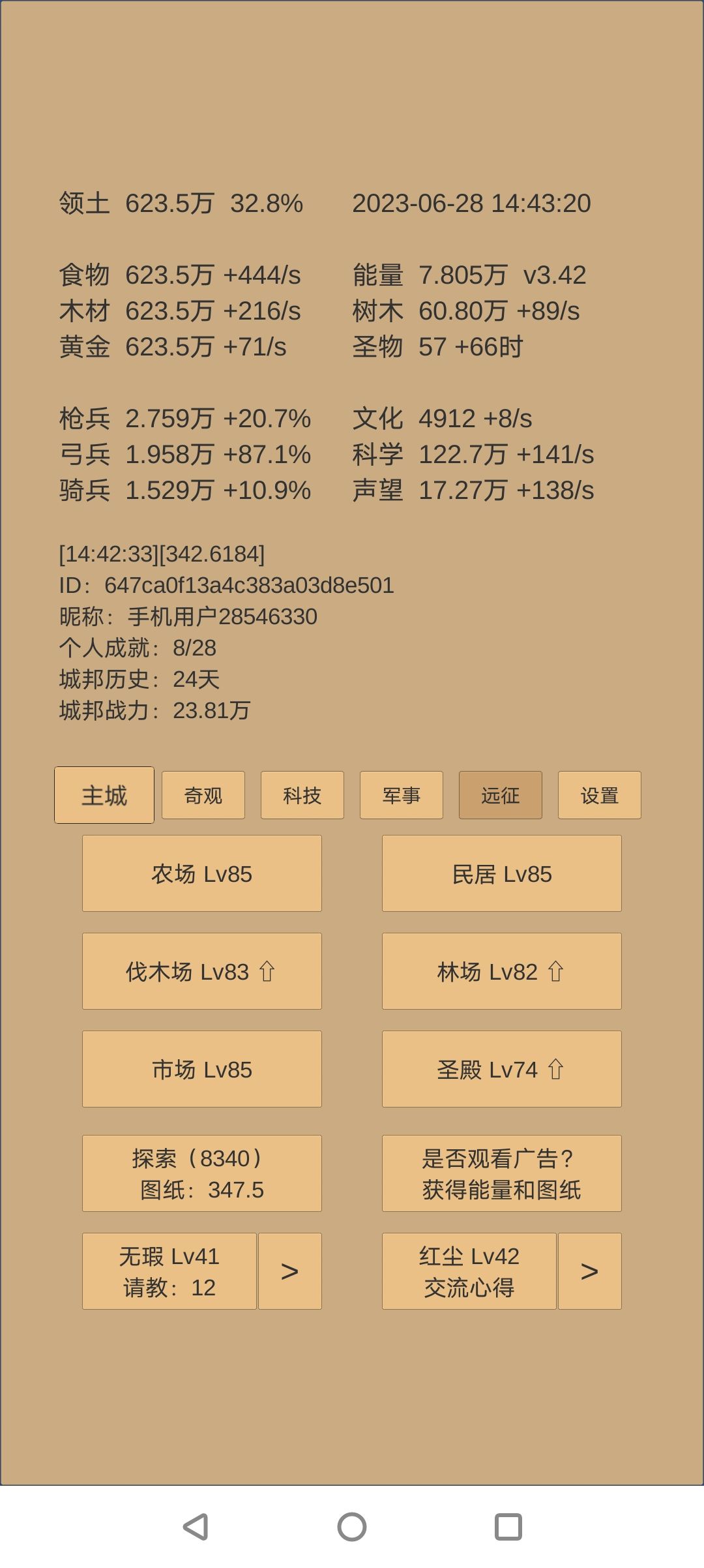帮我看看我发育怎么样 1