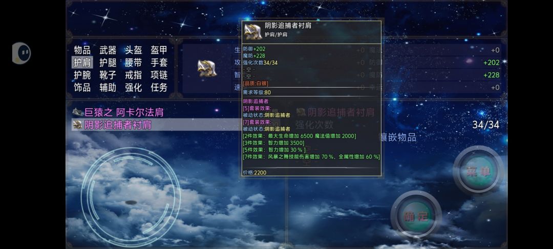森林套装属性及位置 2