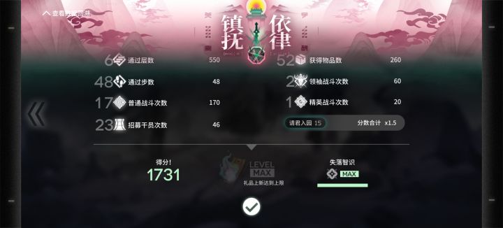 界园轮椅分队之重辅截图
