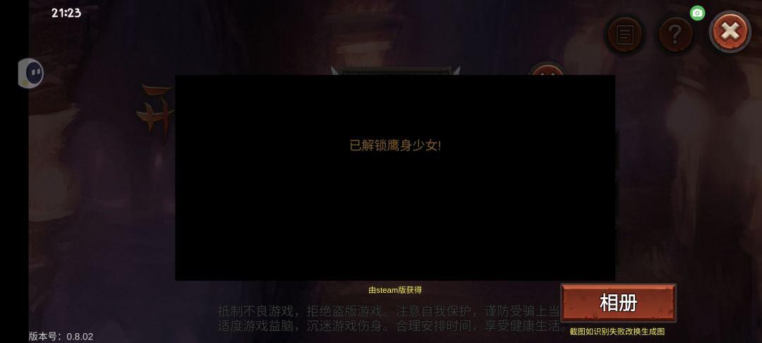 扫码了但角色没有,客服看看什么问题 1