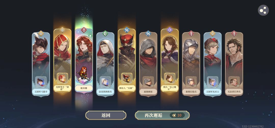 免费十抽出货了 1