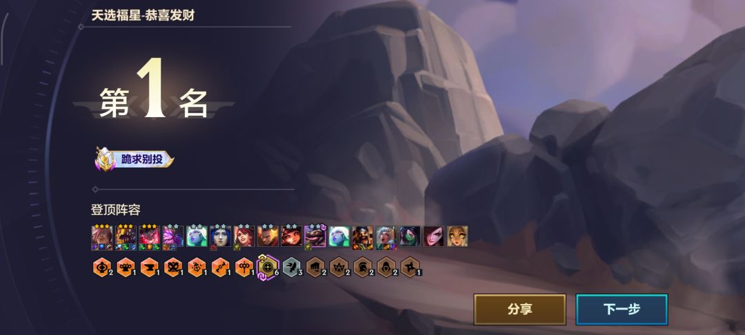 玩到后面不会玩了 2