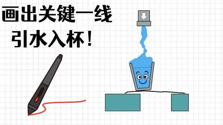 动动手指画线就能通关!创意关卡等你挑战!截图