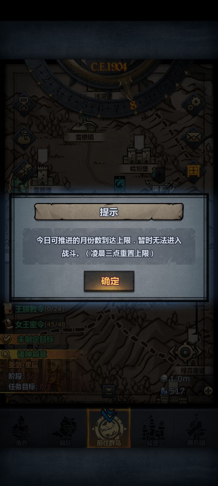 已经……结束了……截图