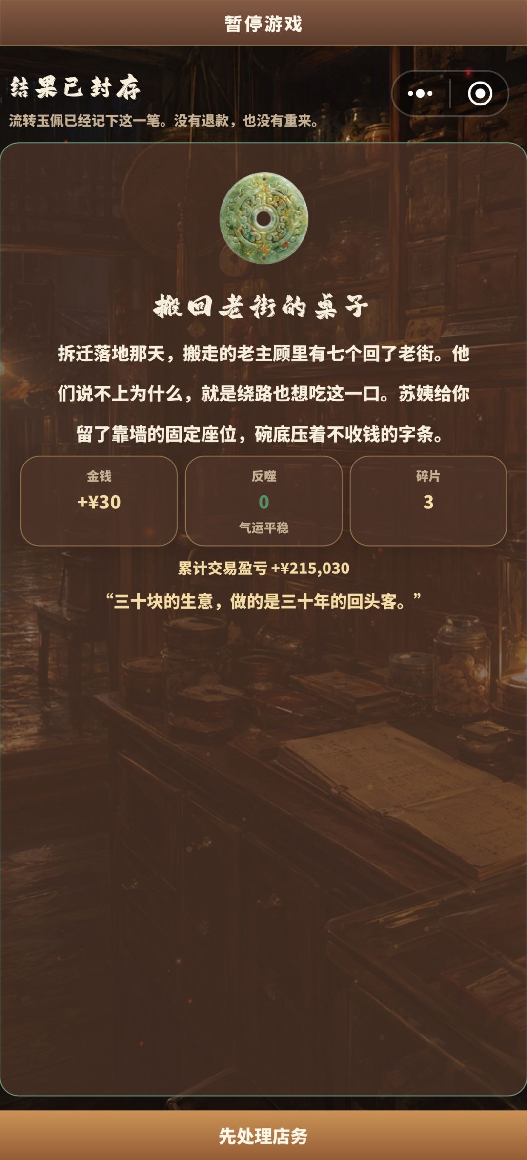 太离谱了，30一碗的面 2