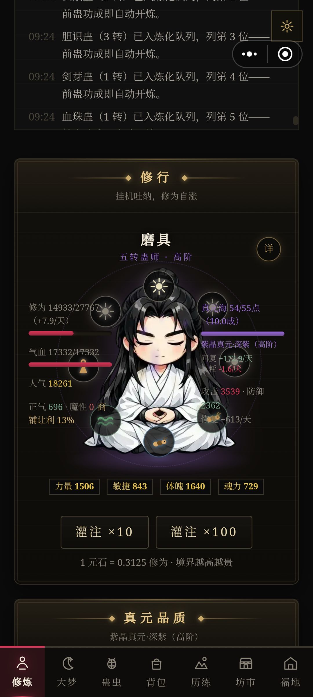 求大佬,我可以升仙了吗 2