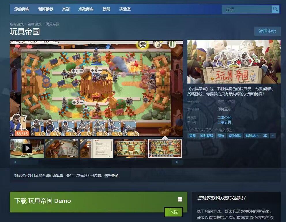 steam已开放下载 1