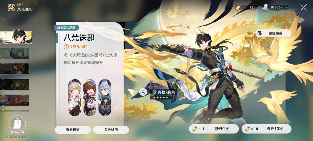 2327抽,300000+星琼,备战满魂昔涟 3