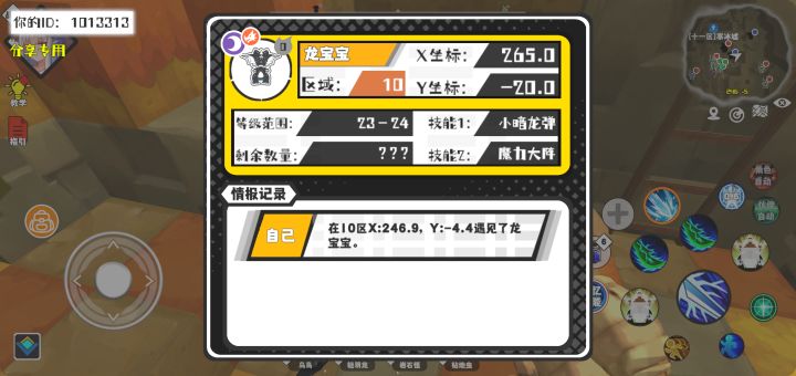 事件分享截图