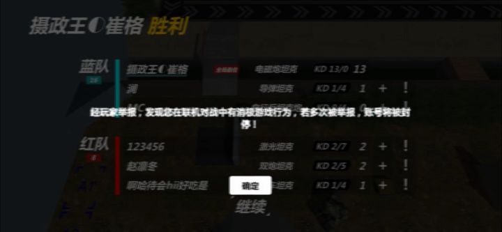 一天让人举报五次,什么鬼环境截图