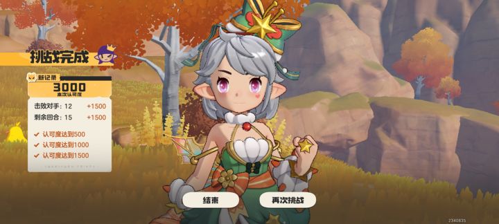 领地试炼截图